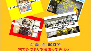 Amazon.co.jp: 始めよう!介護福祉士国家試験対策 全編ふりがら