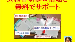 外国人向け実務者研修宿題（添削課題）学習無料サポート | 外国人介護職員支援センター|外国人の介護福祉 士国家試験受験対策を中心とした外国人介護職員教育総合支援